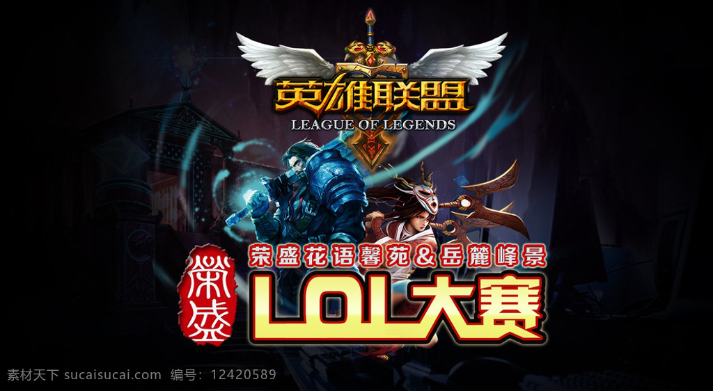 S15主播对抗赛火热开战！人气主播齐聚，BO3双败淘汰制引爆王者荣耀与英雄联盟巅峰对决-必赢电竞